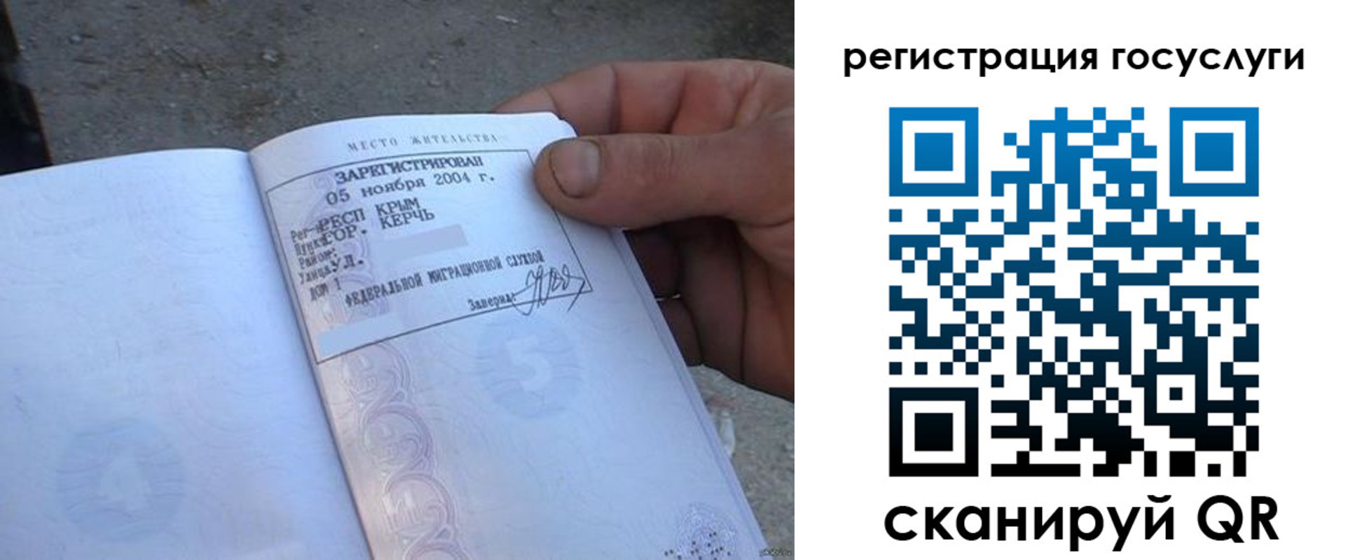купить прописку в Гуково